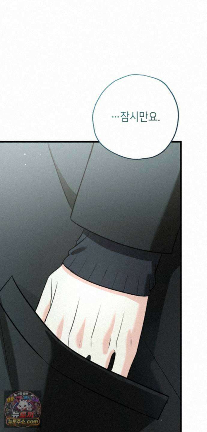 힛 미 하드 31화 15