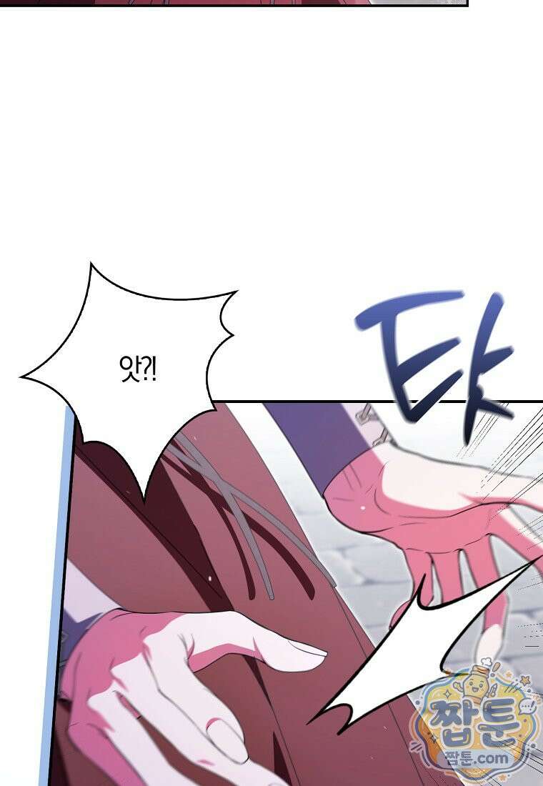 이물질은 나였다 77화 4