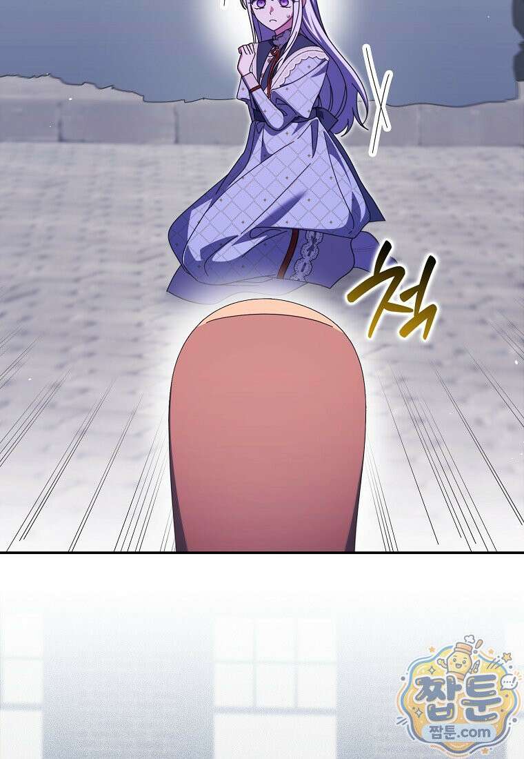 이물질은 나였다 77화 10