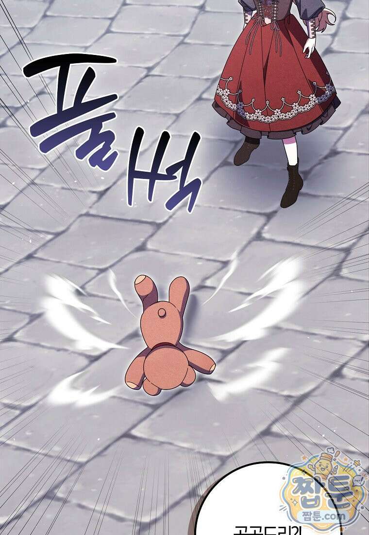 이물질은 나였다 77화 15