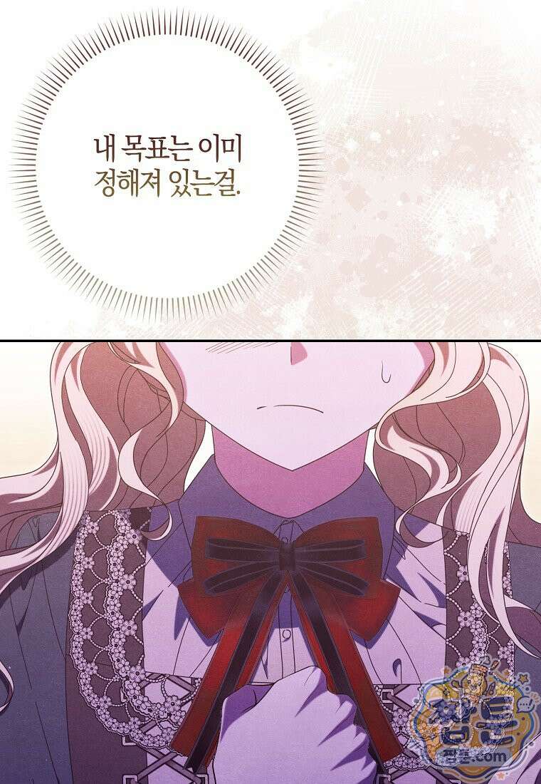 이물질은 나였다 77화 70