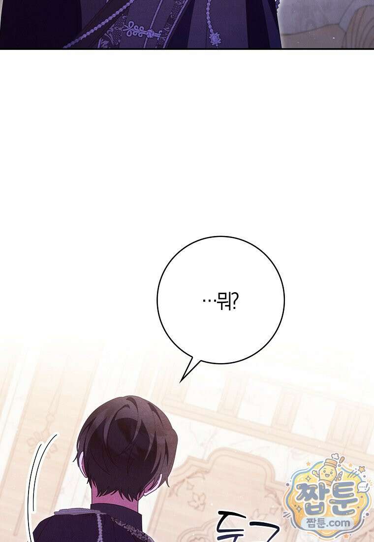 이물질은 나였다 77화 76