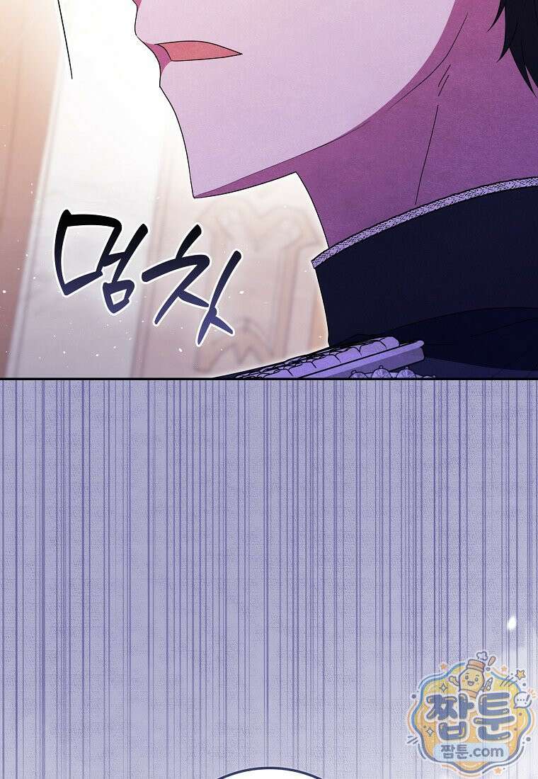 이물질은 나였다 77화 97