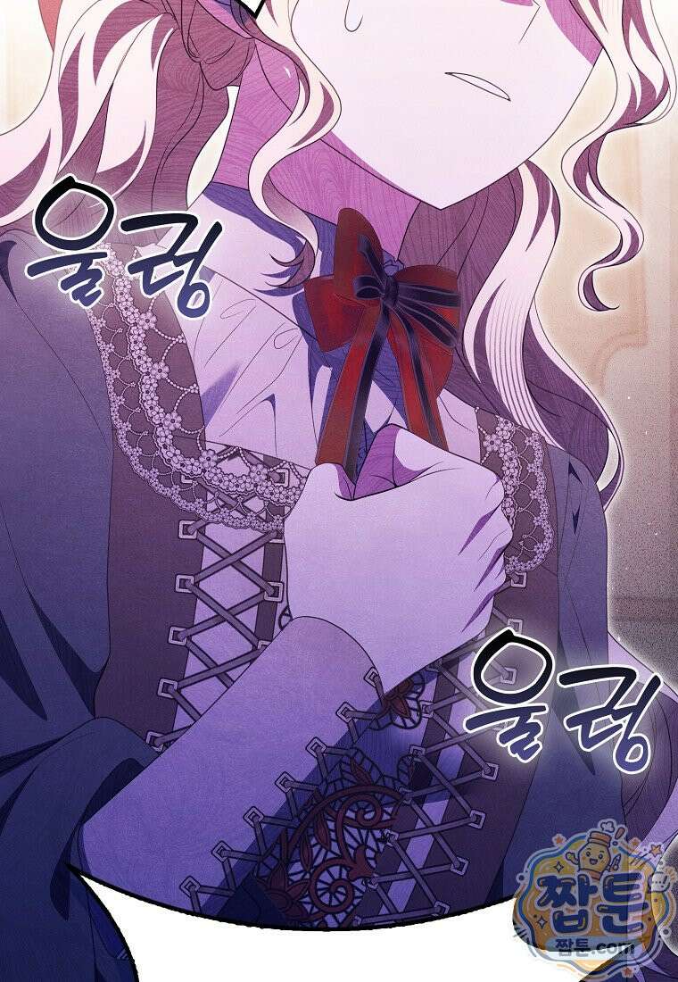 이물질은 나였다 77화 107