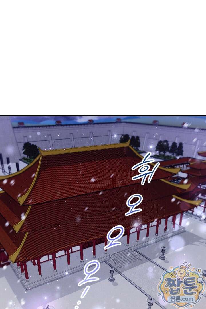 황후궁 체대생 171화 1