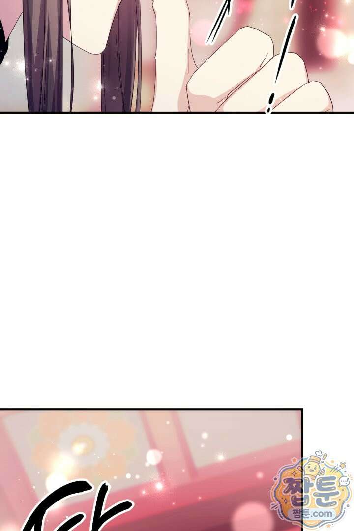 황후궁 체대생 171화 4