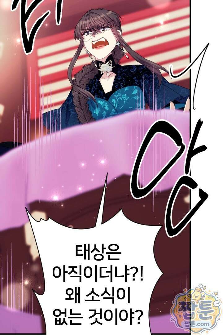 황후궁 체대생 171화 5