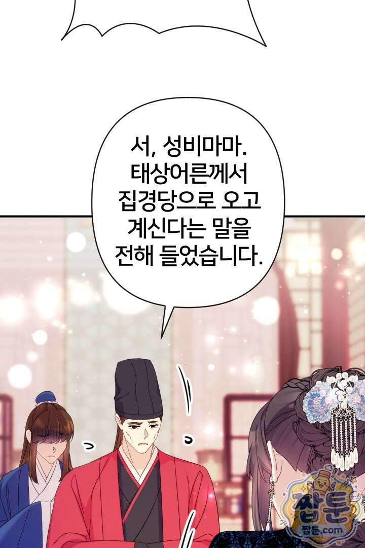 황후궁 체대생 171화 6