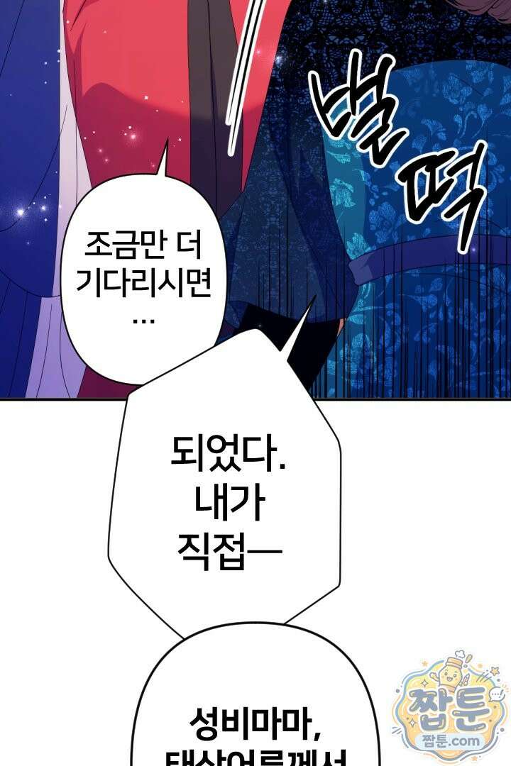 황후궁 체대생 171화 7