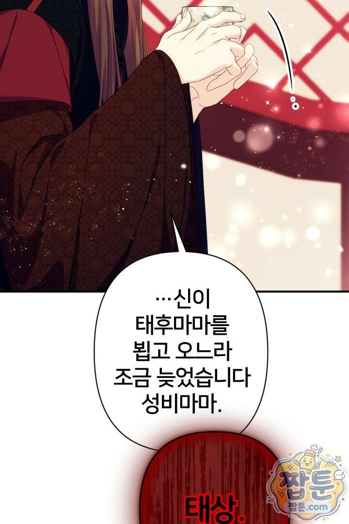 황후궁 체대생 171화 11
