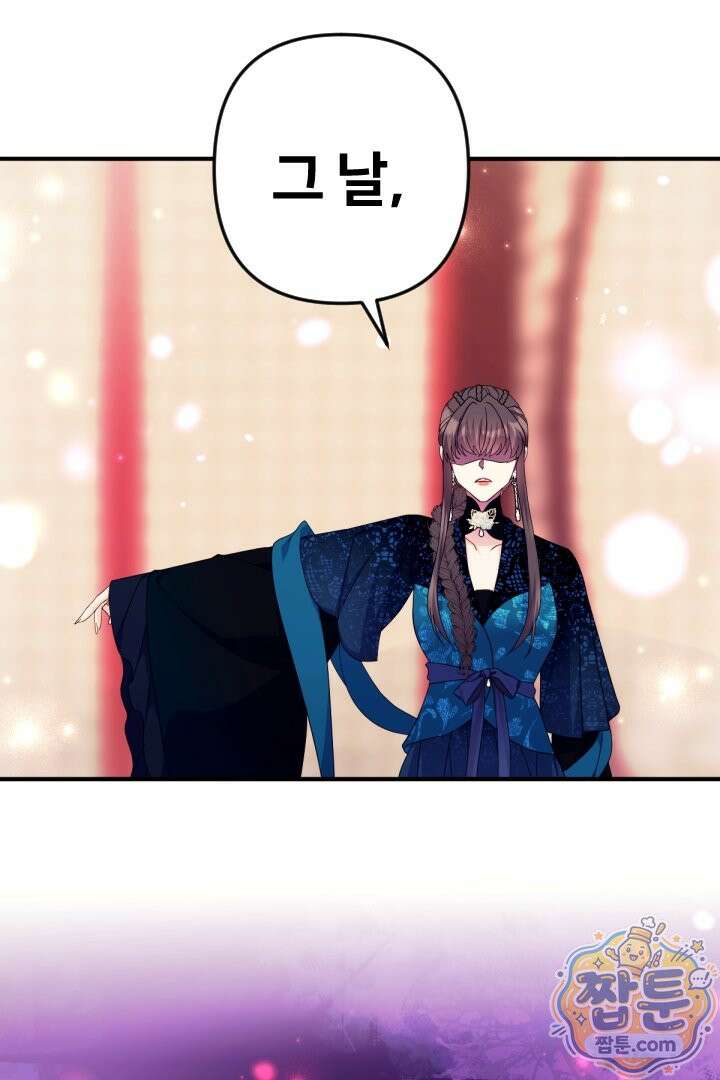 황후궁 체대생 171화 16