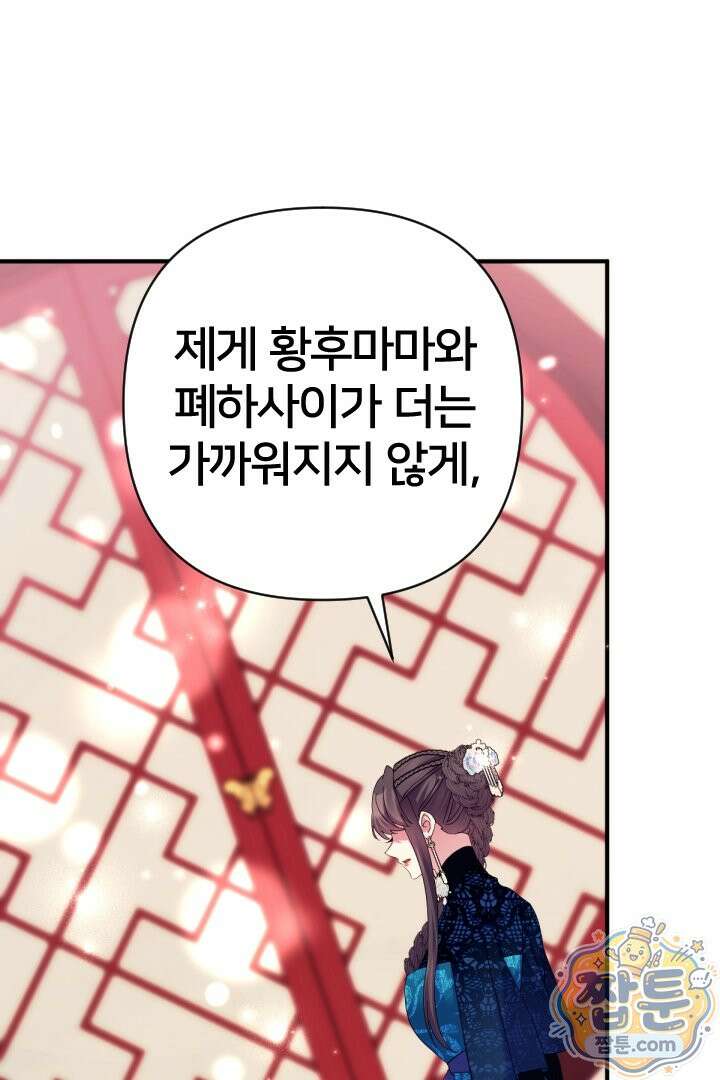 황후궁 체대생 171화 20