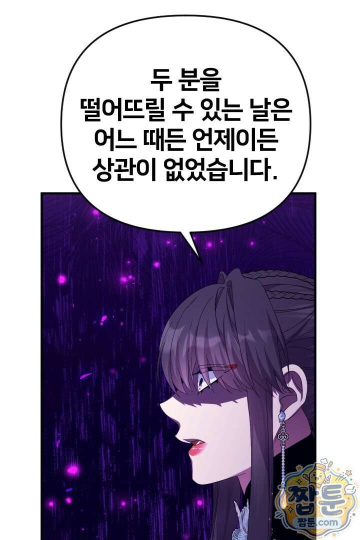 황후궁 체대생 171화 22