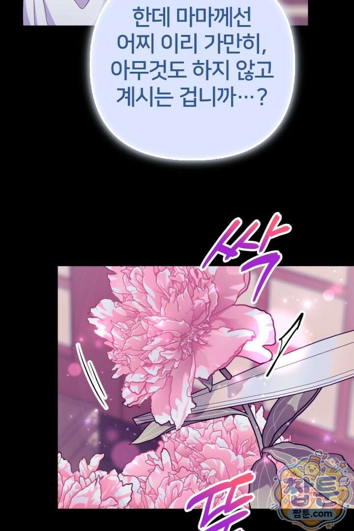황후궁 체대생 171화 27