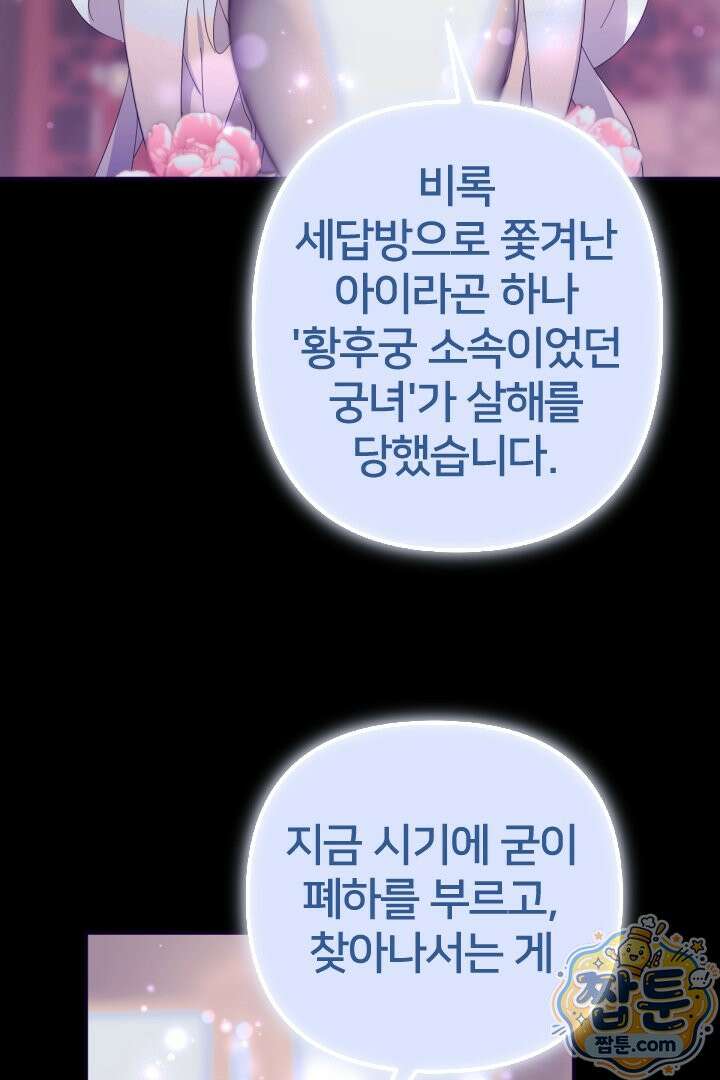 황후궁 체대생 171화 29