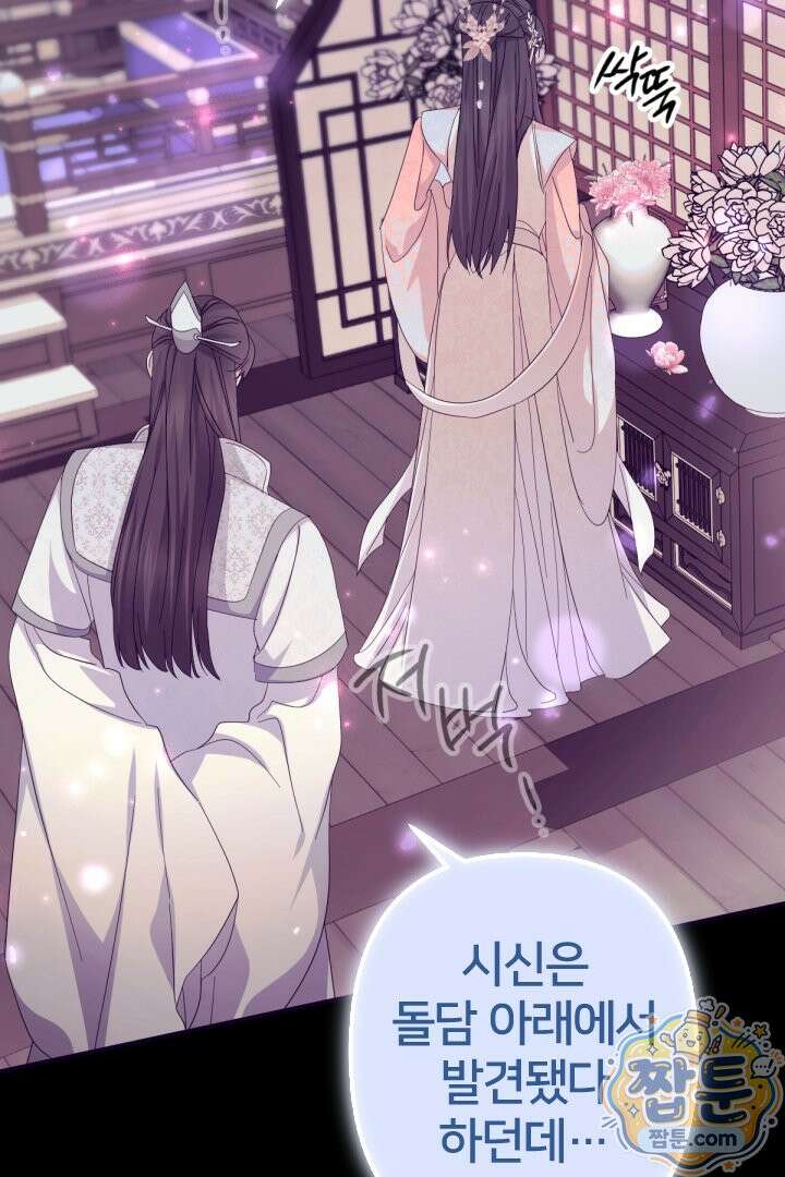 황후궁 체대생 171화 32