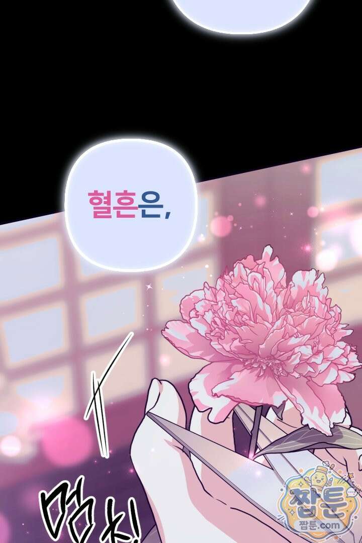 황후궁 체대생 171화 33