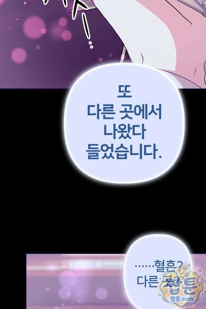 황후궁 체대생 171화 34