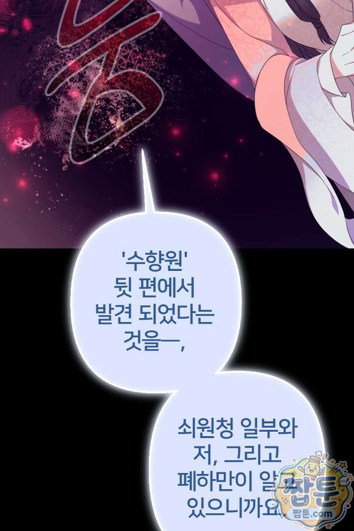 황후궁 체대생 171화 39