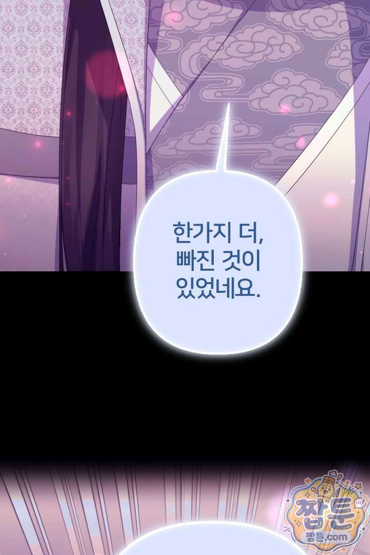 황후궁 체대생 171화 41