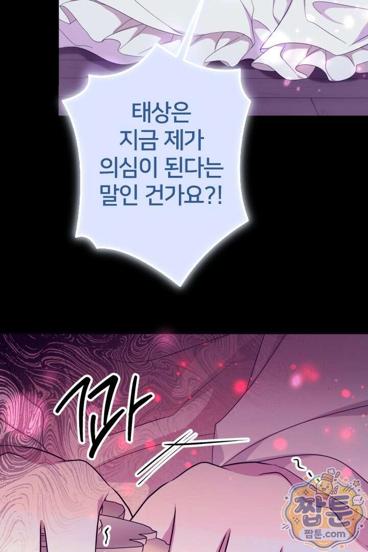 황후궁 체대생 171화 45