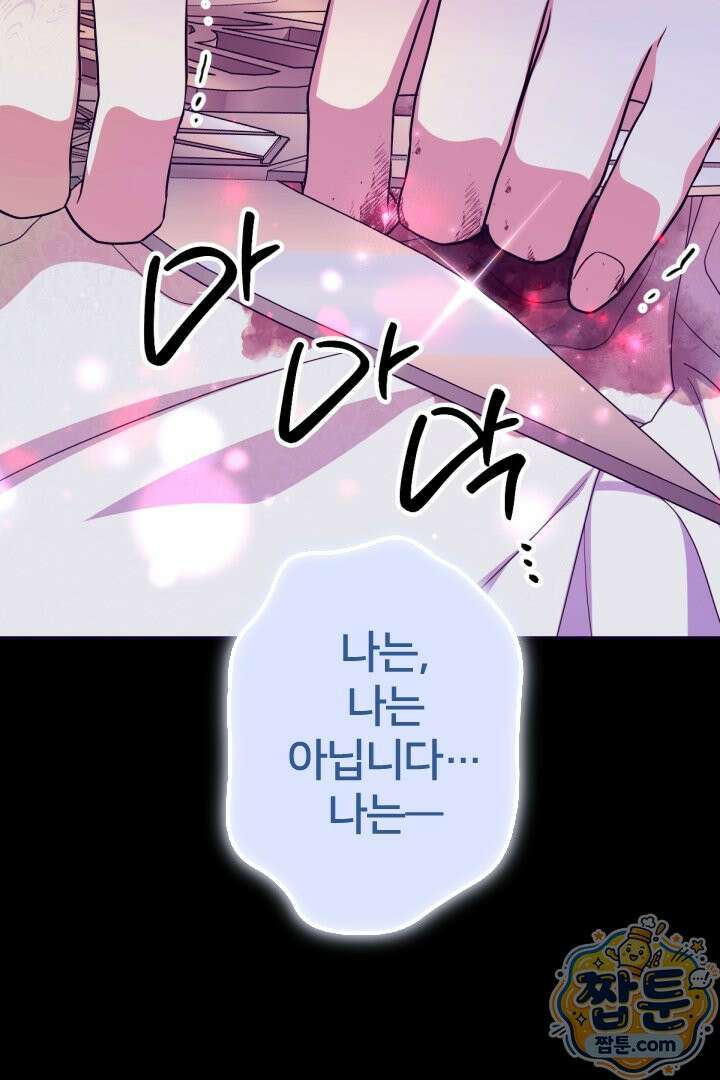 황후궁 체대생 171화 46