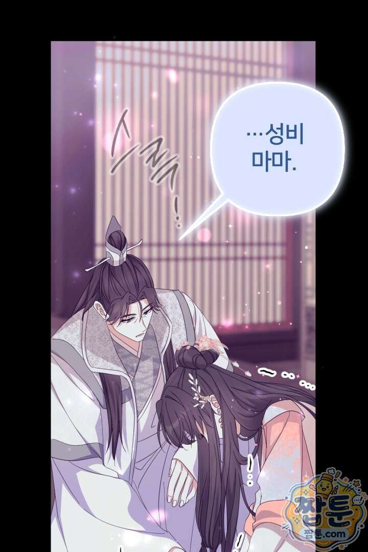 황후궁 체대생 171화 47