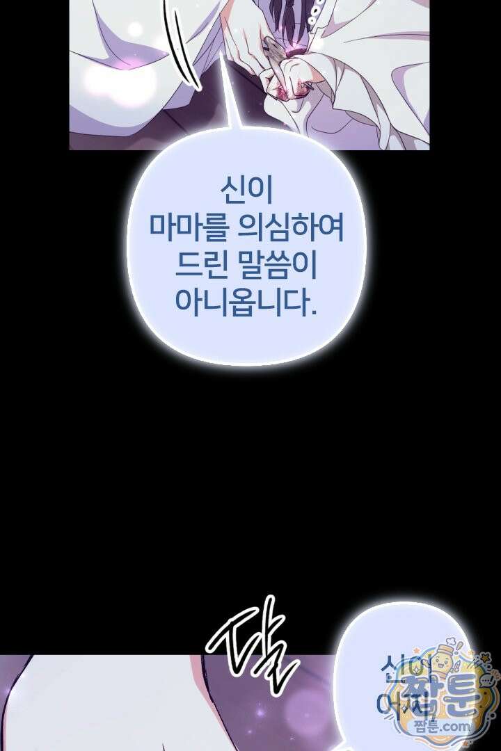 황후궁 체대생 171화 48