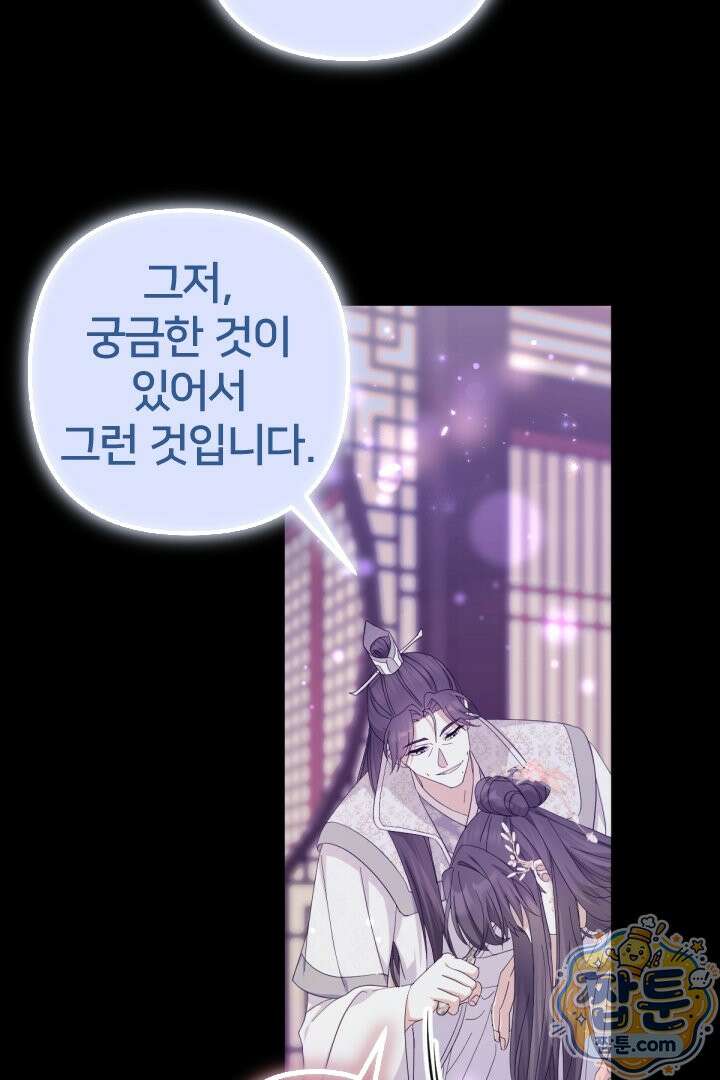 황후궁 체대생 171화 50