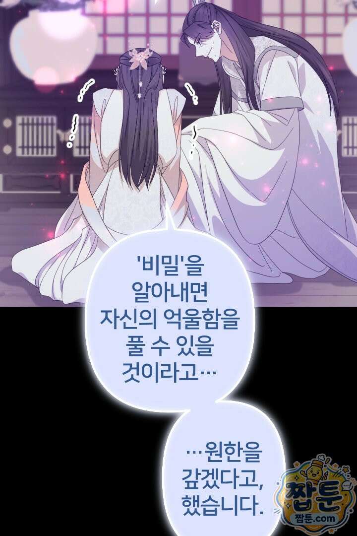 황후궁 체대생 171화 55
