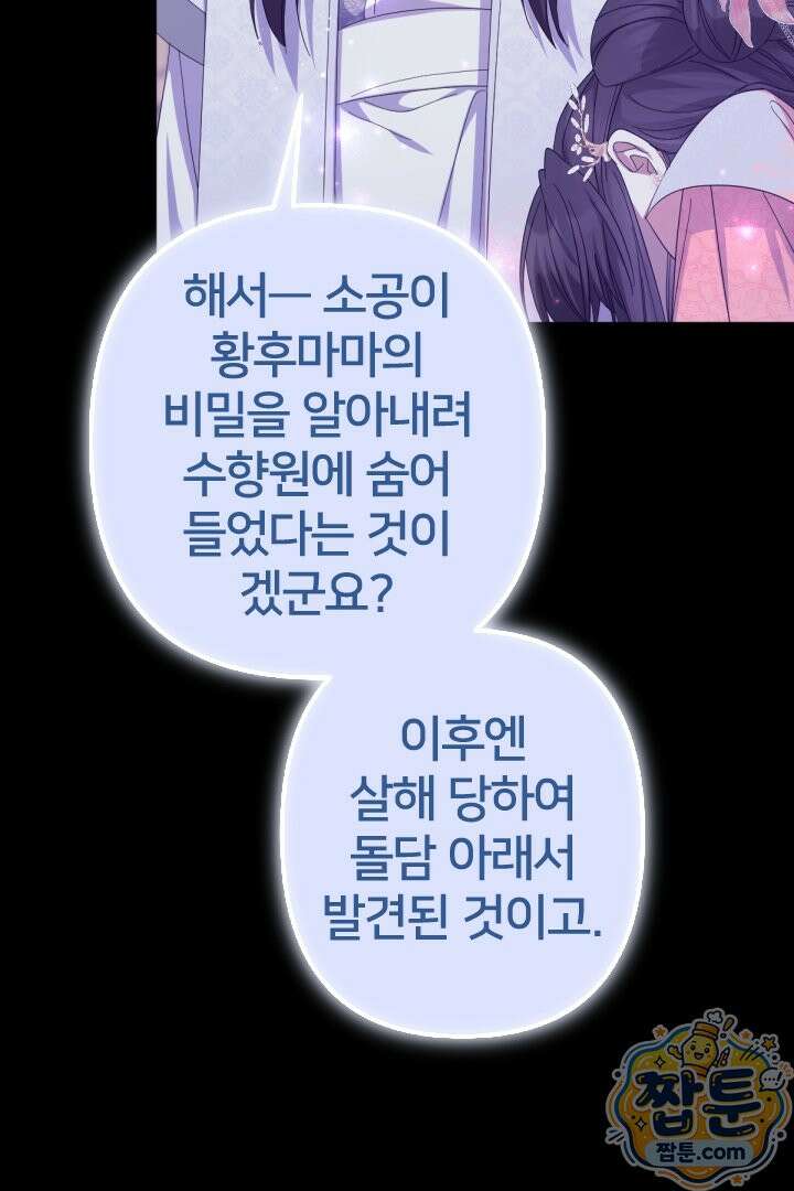 황후궁 체대생 171화 57