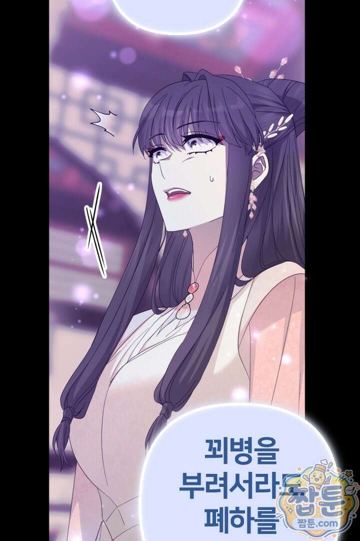 황후궁 체대생 171화 63