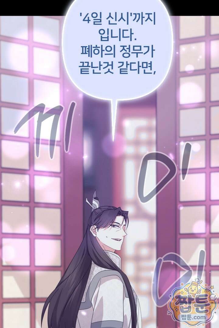 황후궁 체대생 171화 66
