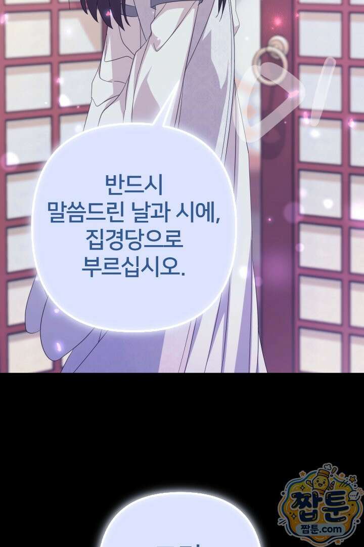황후궁 체대생 171화 67