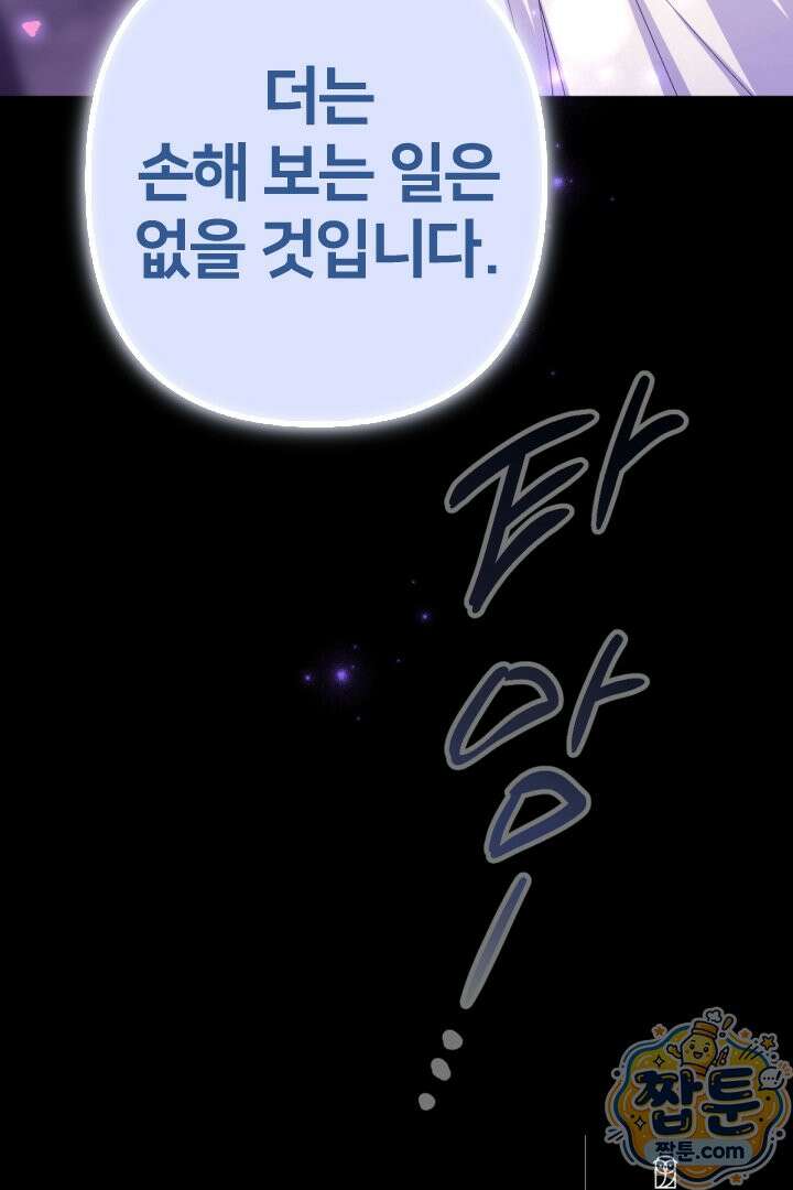 황후궁 체대생 171화 70