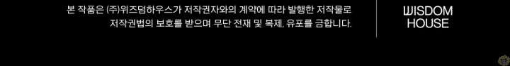 황후궁 체대생 171화 71