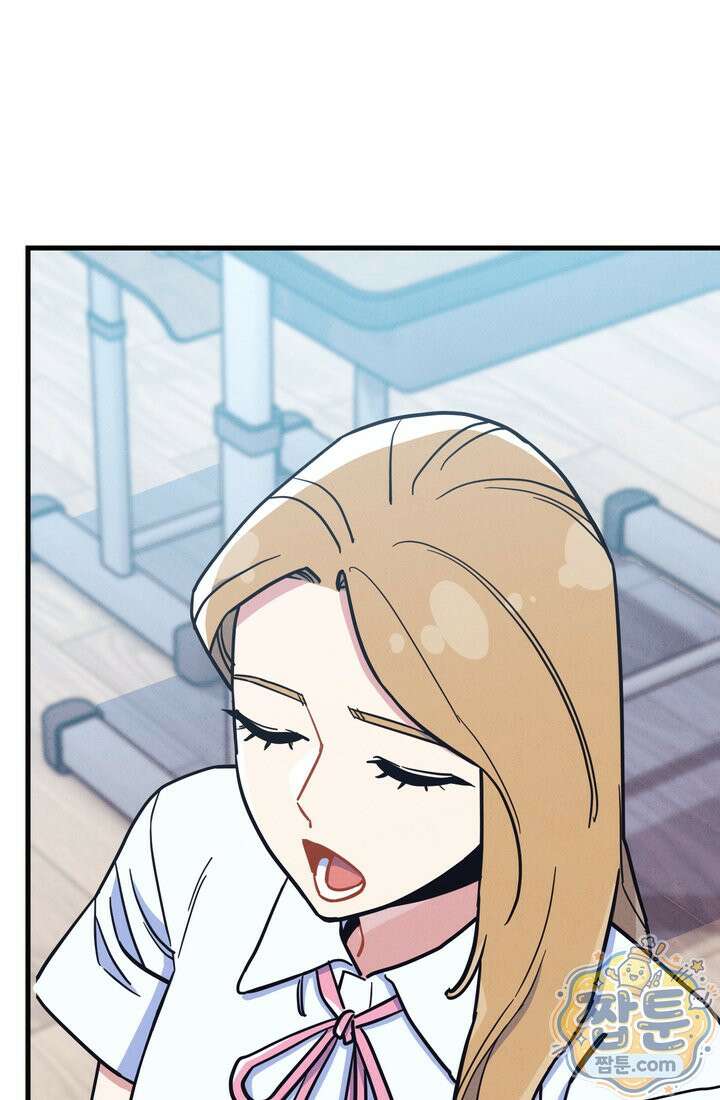 체육교사 김계란 44화 9