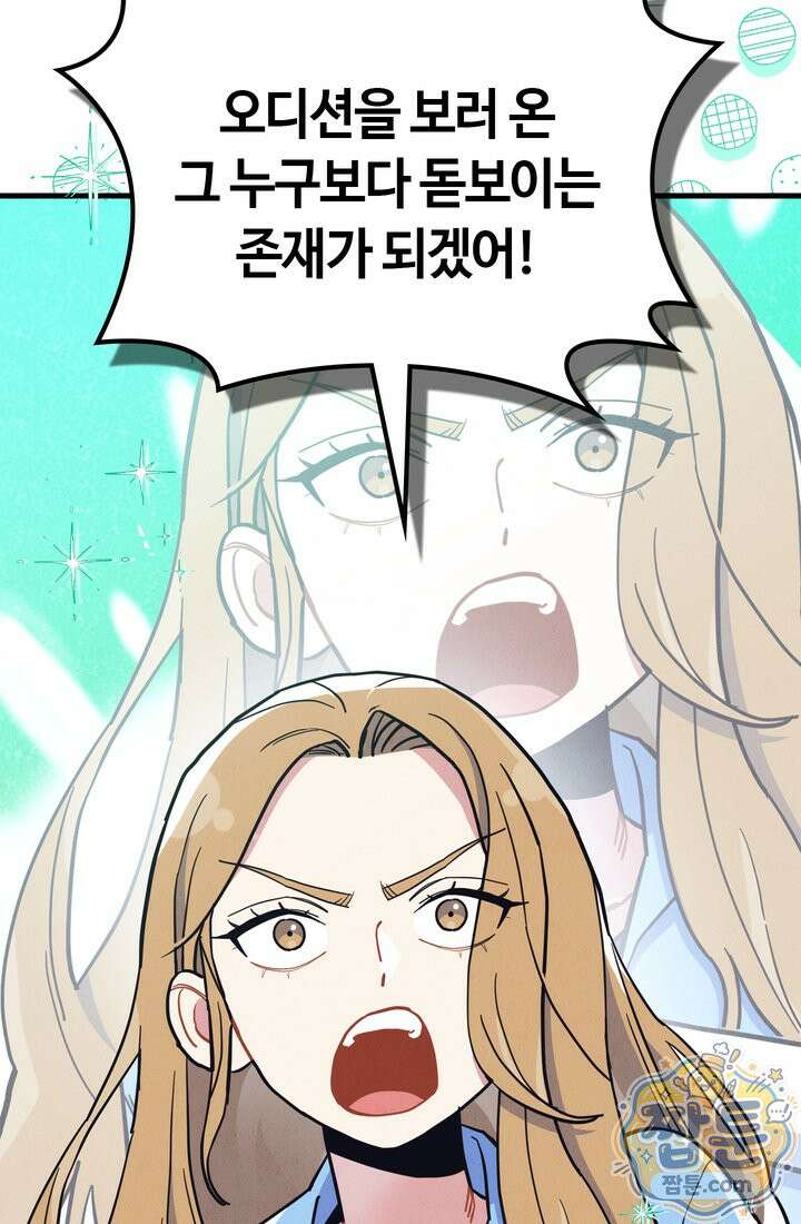 체육교사 김계란 44화 35