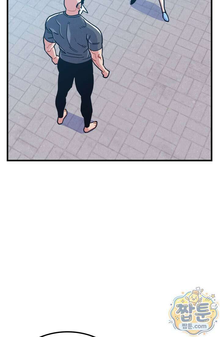 체육교사 김계란 44화 38