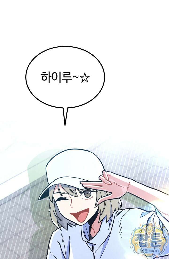 체육교사 김계란 44화 52
