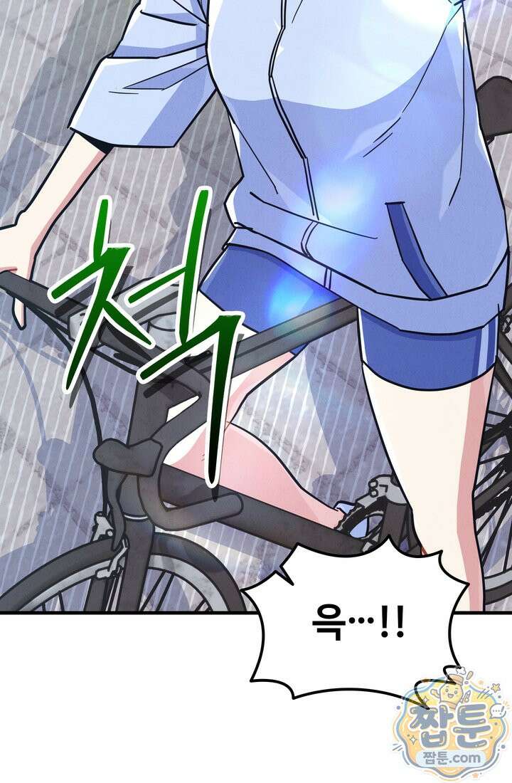 체육교사 김계란 44화 53