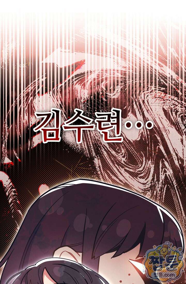 체육교사 김계란 44화 69