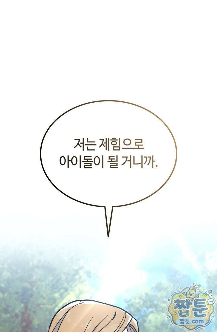 체육교사 김계란 44화 75