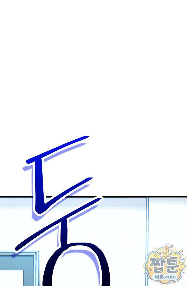 체육교사 김계란 44화 100