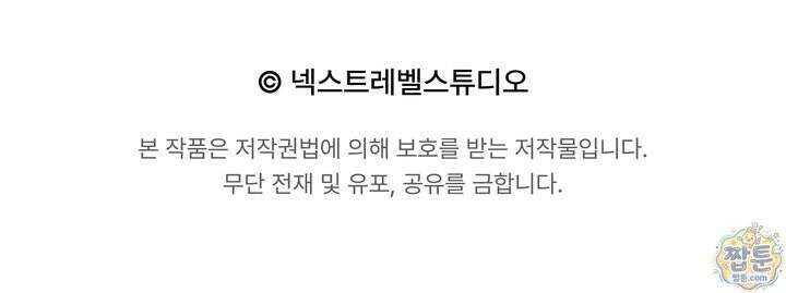 체육교사 김계란 44화 106
