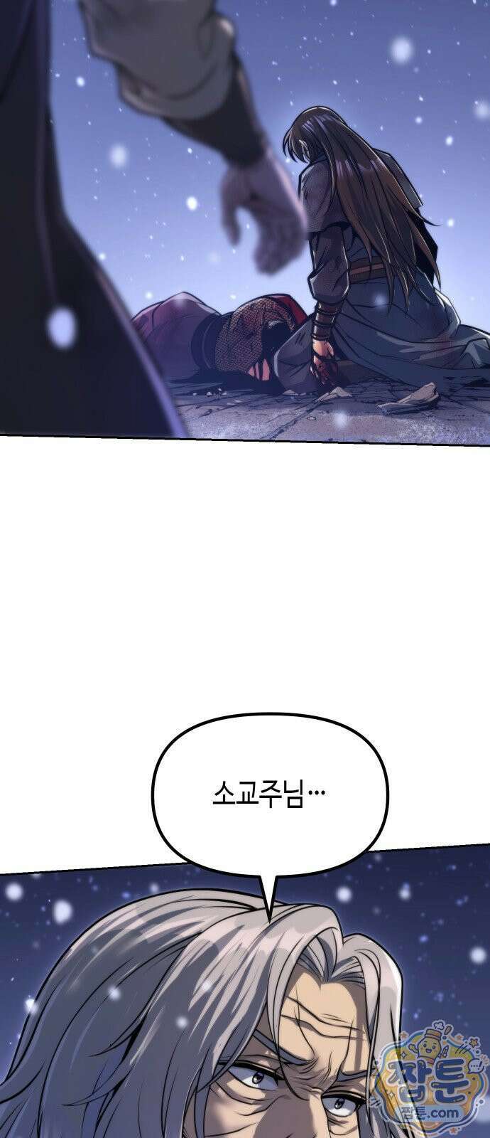 마도전생기 173화 10