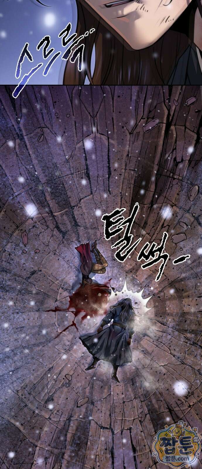 마도전생기 173화 12