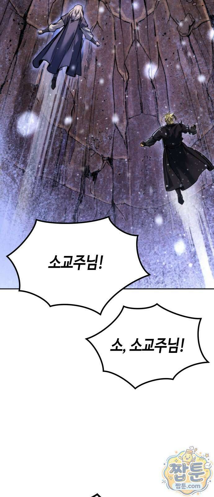 마도전생기 173화 13