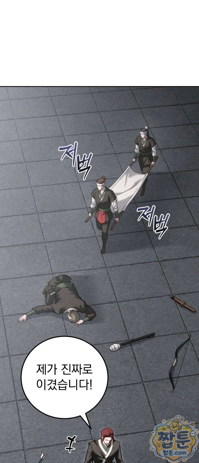 사천패왕 27화 1