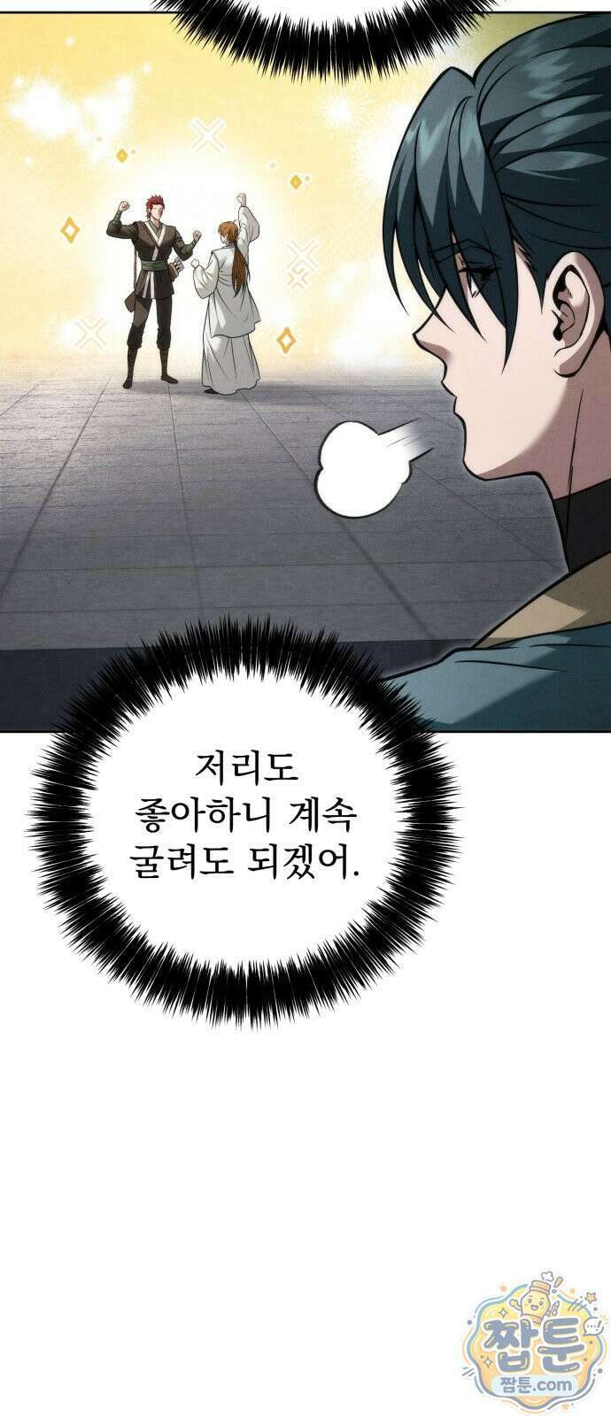 사천패왕 27화 4